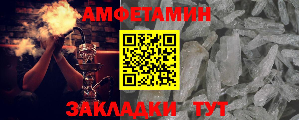АМФЕТАМИН VHQ Владикавказ