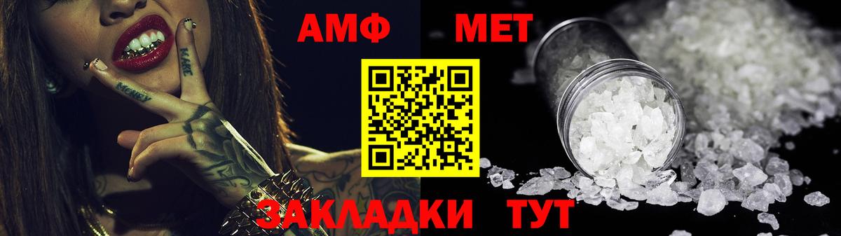 Владикавказ  АМФ  Вход с VPN  Amphetamine 98%  АМФЕТАМИН 