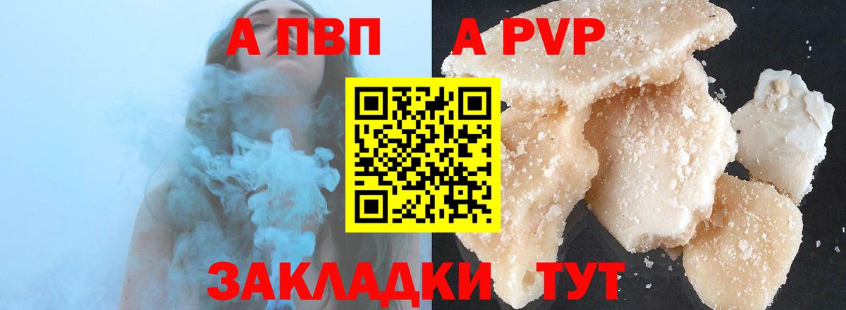 APVP  Alfa_PVP Соль  магазин продажи наркотиков  Вход с VPN  Владикавказ  Альфа ПВП Соль 