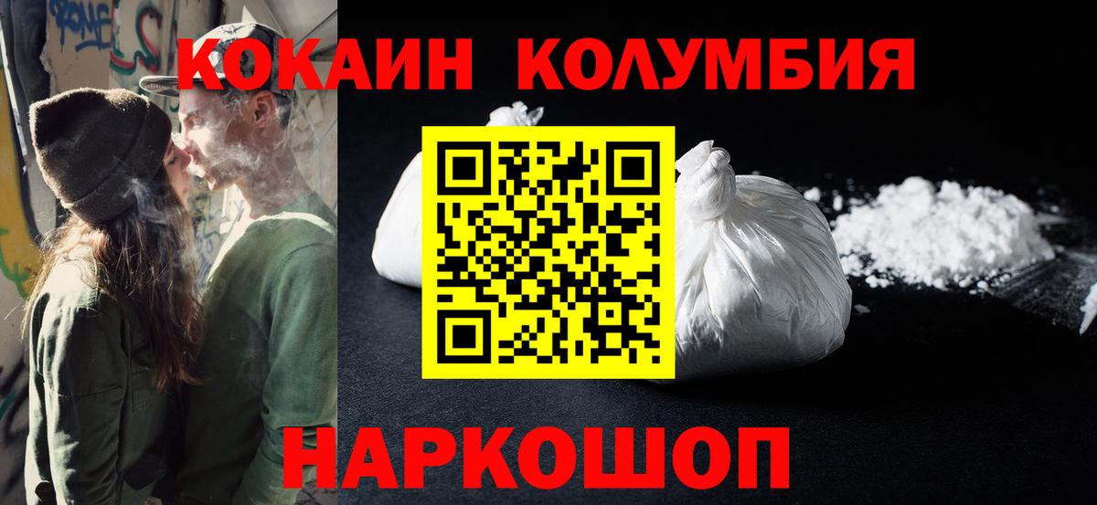 Владикавказ  COCAIN FishScale  Вход с VPN 