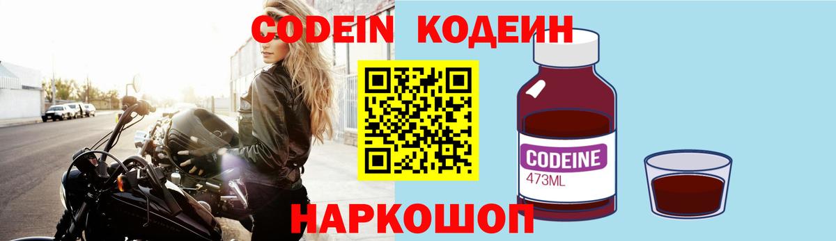 Codein напиток Lean (лин)  Вход с VPN  Кодеиновый сироп Lean напиток Lean (лин)  Владикавказ 