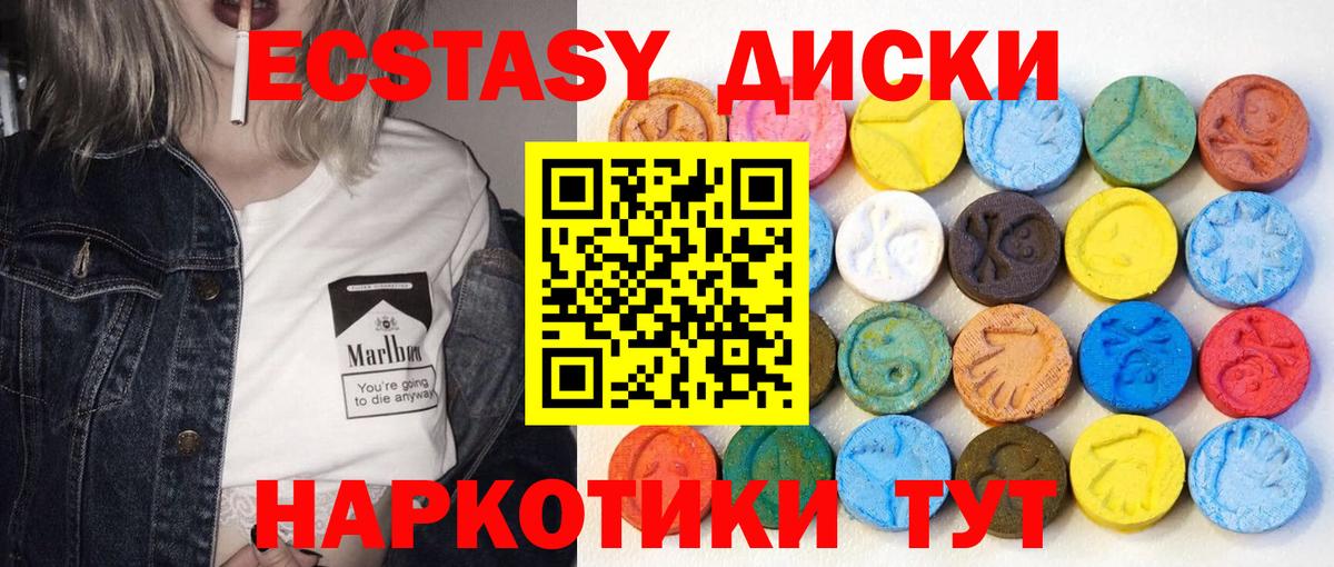 ЭКСТАЗИ MDMA  shop Telegram  Владикавказ  Экстази TESLA  Вход с VPN 