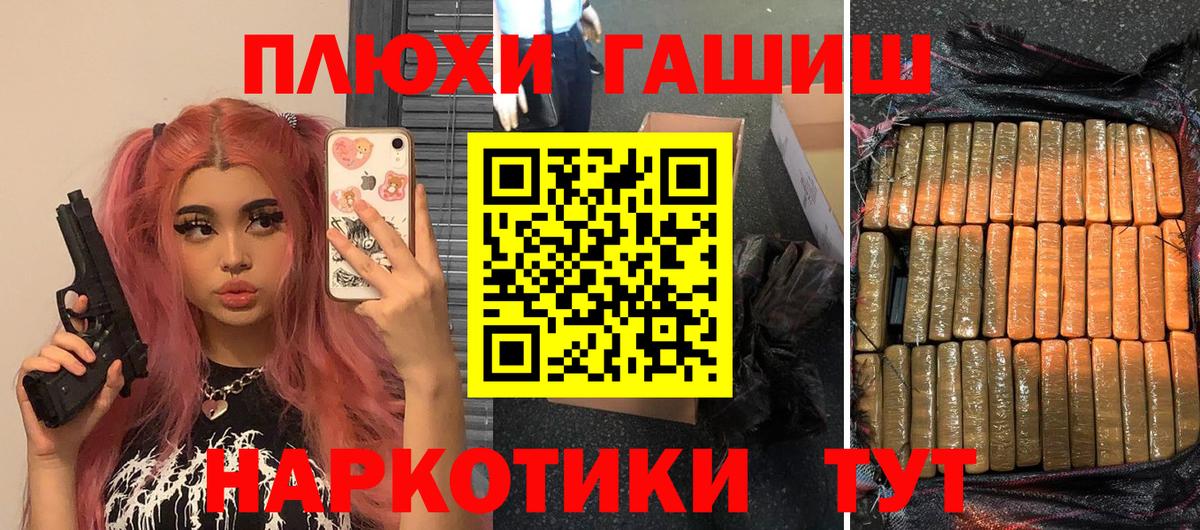Владикавказ  ГАШ Premium  Вход с VPN 