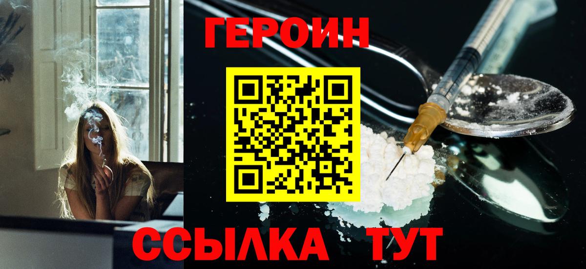 Героин герыч Владикавказ