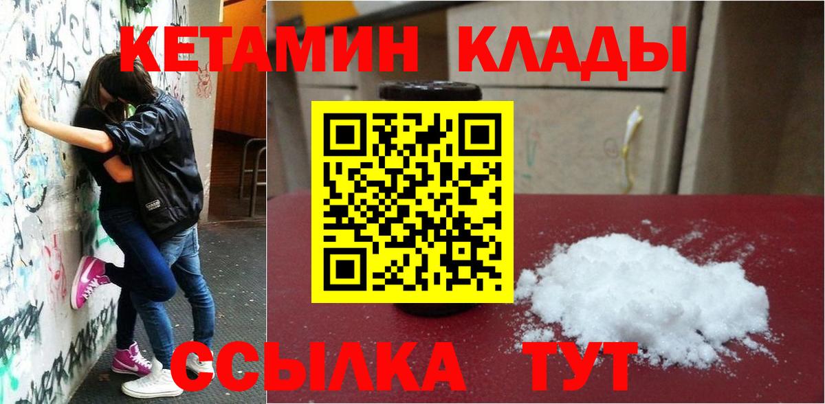 Владикавказ  Кетамин VHQ  КЕТАМИН ketamine  Вход с VPN 