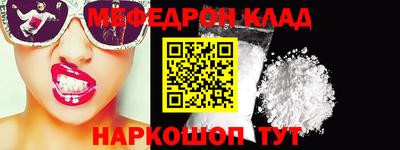 меф VHQ Мариинск