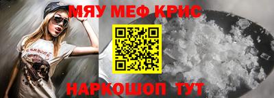 меф VHQ Мариинск