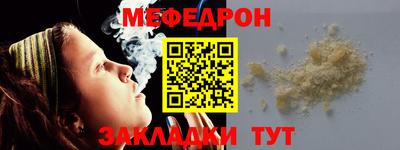 меф Малгобек