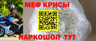 меф VHQ Мариинск