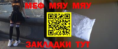 меф Малгобек