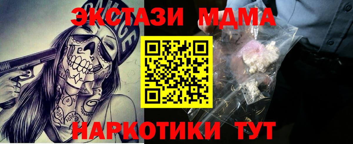 MDMA Molly Владикавказ