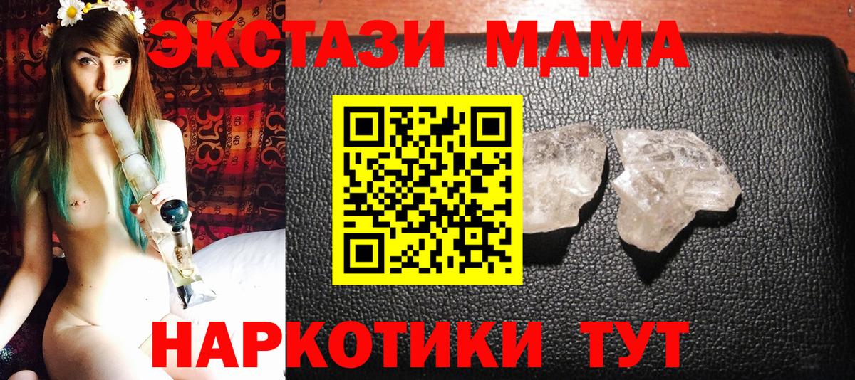 MDMA crystal  Вход с VPN  Владикавказ  MDMA VHQ 