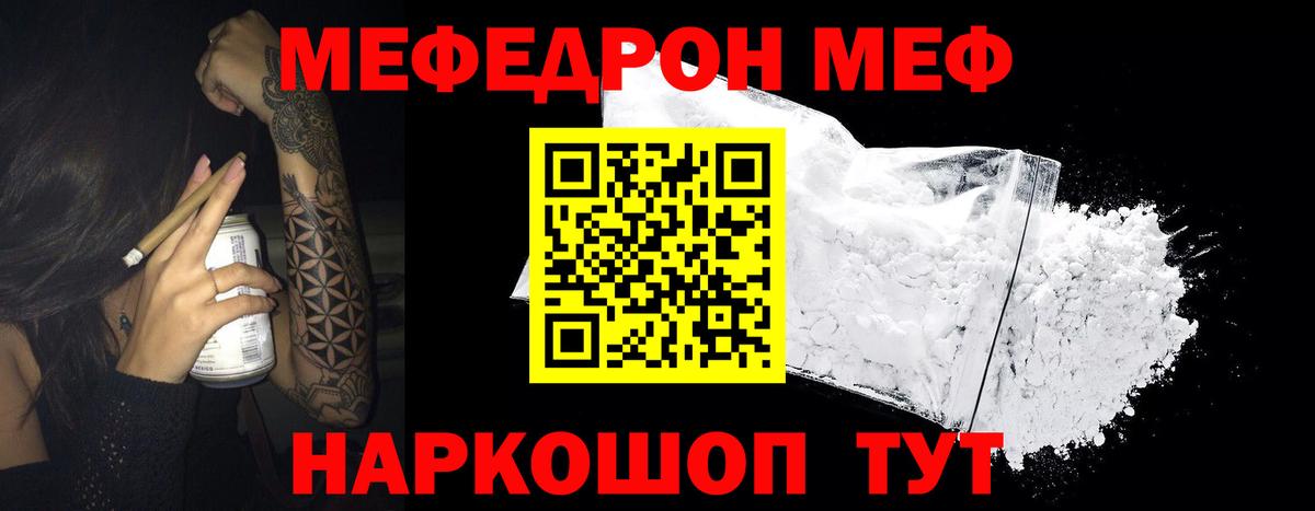 МЕФ  Владикавказ