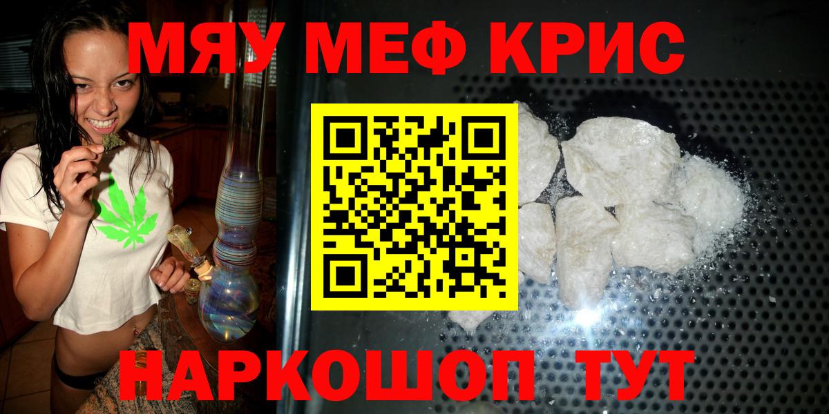 Меф mephedrone  Мефедрон кристаллы  Владикавказ  МЕФ  Вход с VPN 