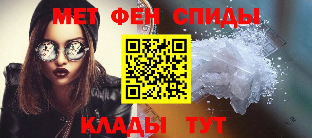 Метамфетамин кристалл  Вход с VPN  Владикавказ  Метамфетамин кристалл 