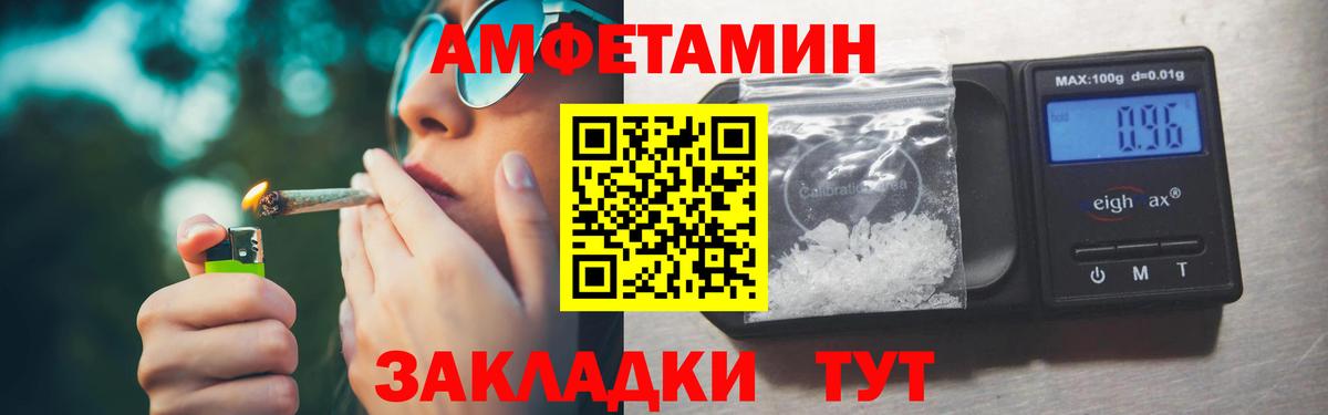 МЕТАМФЕТАМИН Methamphetamine Владикавказ