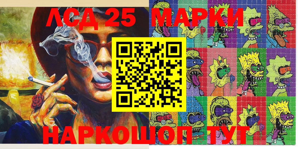 Наркотические марки 1,8мг Владикавказ