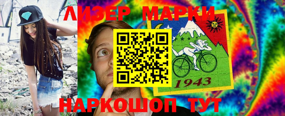 Владикавказ  Наркотические марки 1500мкг  даркнет сайт  Вход с VPN 