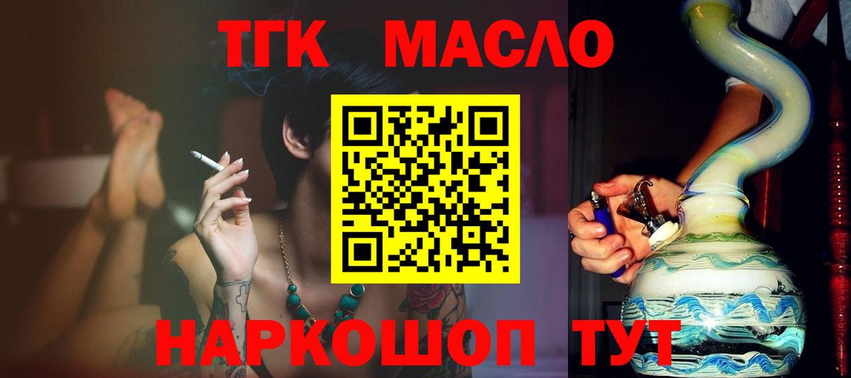 ТГК гашишное масло  хочу   Вход с VPN  Владикавказ  ТГК Wax 