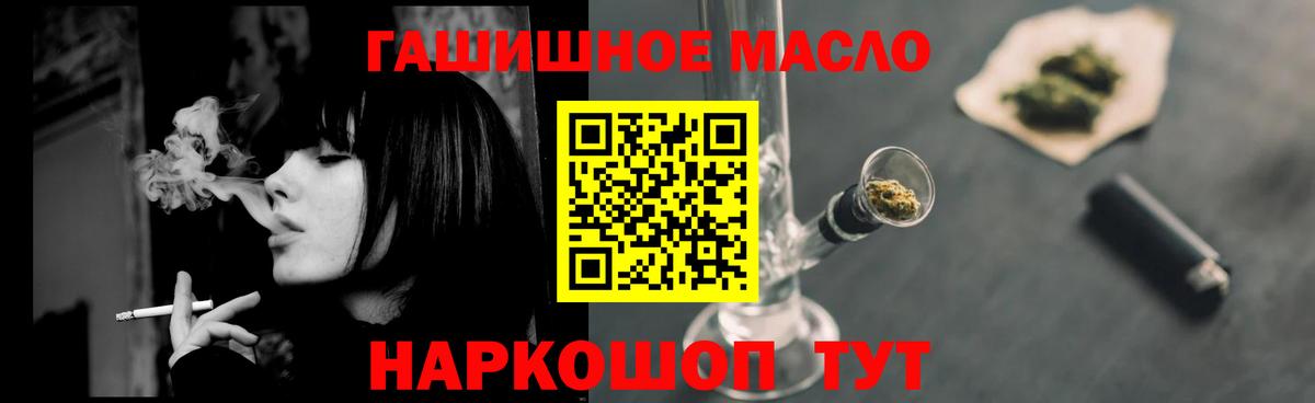 Дистиллят ТГК гашишное масло Владикавказ